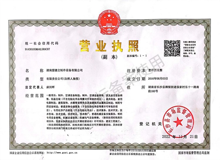 营业执照